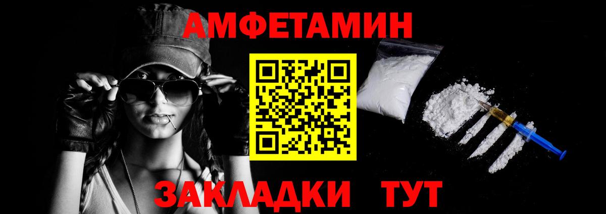 Amphetamine 98%  Вход с VPN  АМФЕТАМИН  Новый Уренгой 