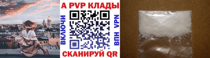 Альфа ПВП кристаллы наркота Новый Уренгой