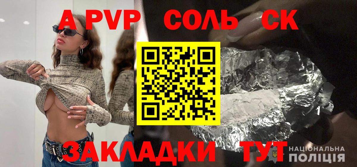 Альфа ПВП крисы CK  наркотики  Новый Уренгой  Вход с VPN  A PVP СК  A PVP Crystall 