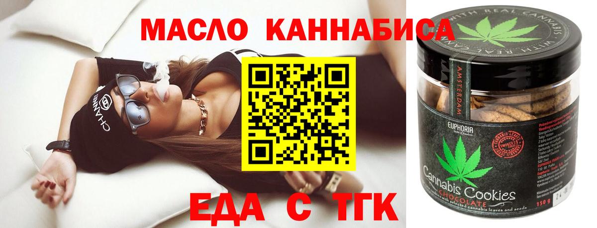 Новый Уренгой  Canna-Cookies конопля  Вход с VPN 
