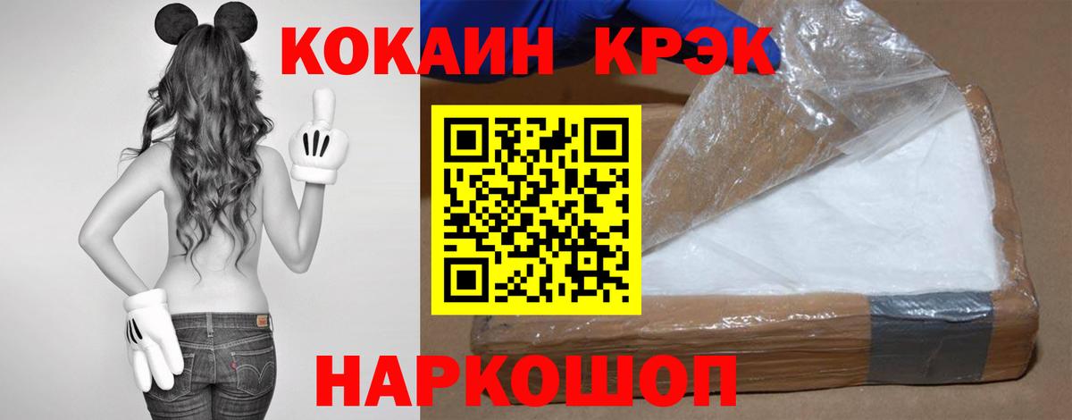 COCAIN Fish Scale Новый Уренгой