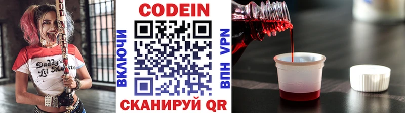 купить наркоту  ссылка на мегу ССЫЛКА  Кодеиновый сироп Lean Purple Drank  Новый Уренгой 