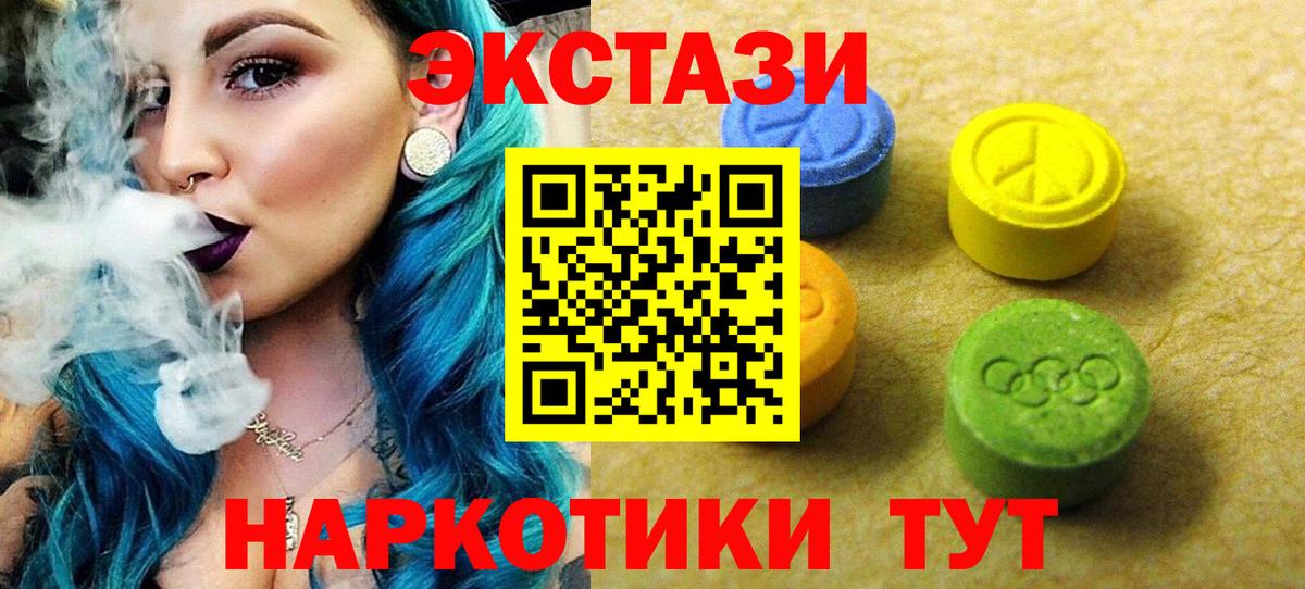 Новый Уренгой  ЭКСТАЗИ таблы  Вход с VPN  Ecstasy  ЭКСТАЗИ 280мг 