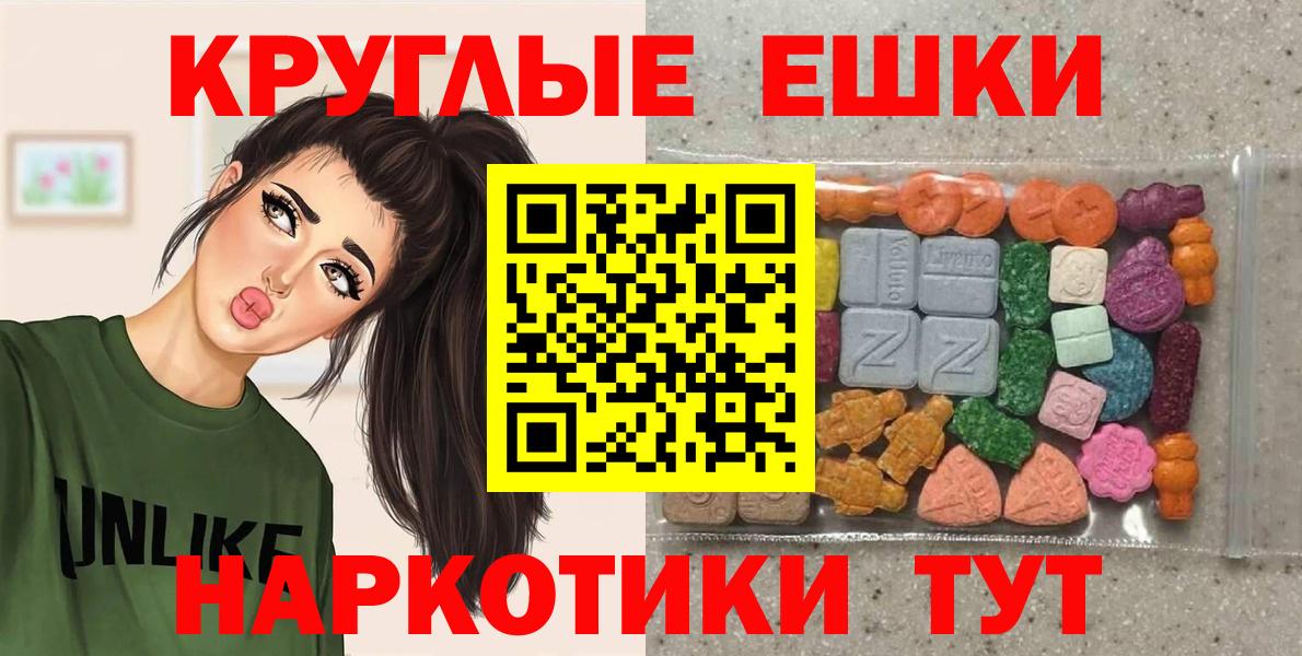 ЭКСТАЗИ 250 мг Новый Уренгой