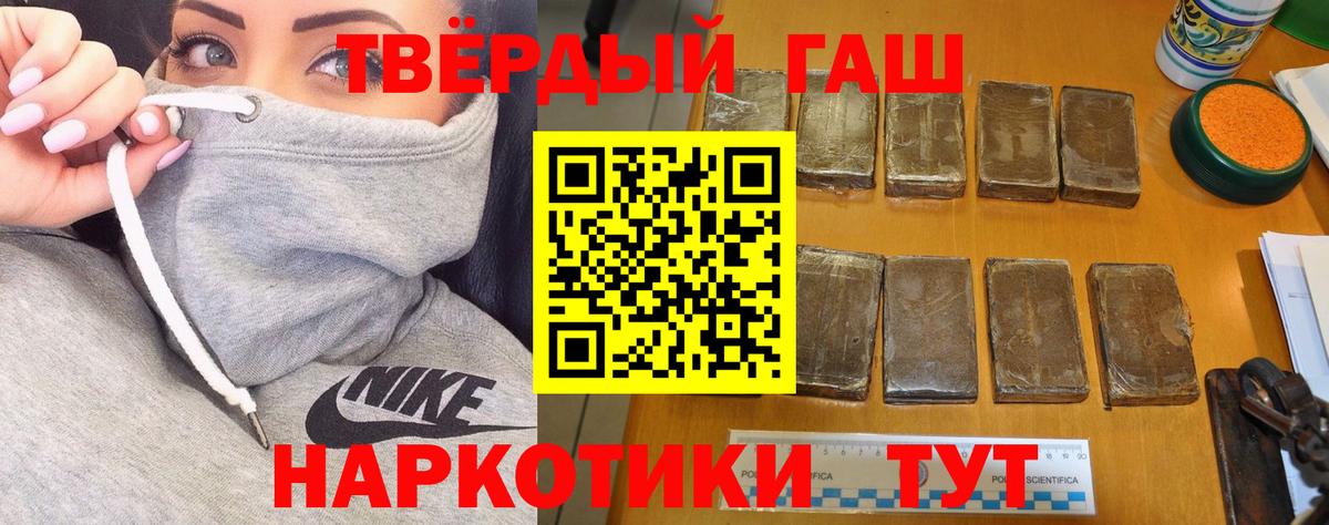 Гашиш  Вход с VPN  Новый Уренгой  Гашиш гарик  ГАШИШ Изолятор 