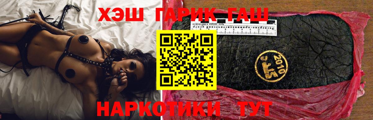 Гашиш VHQ Новый Уренгой