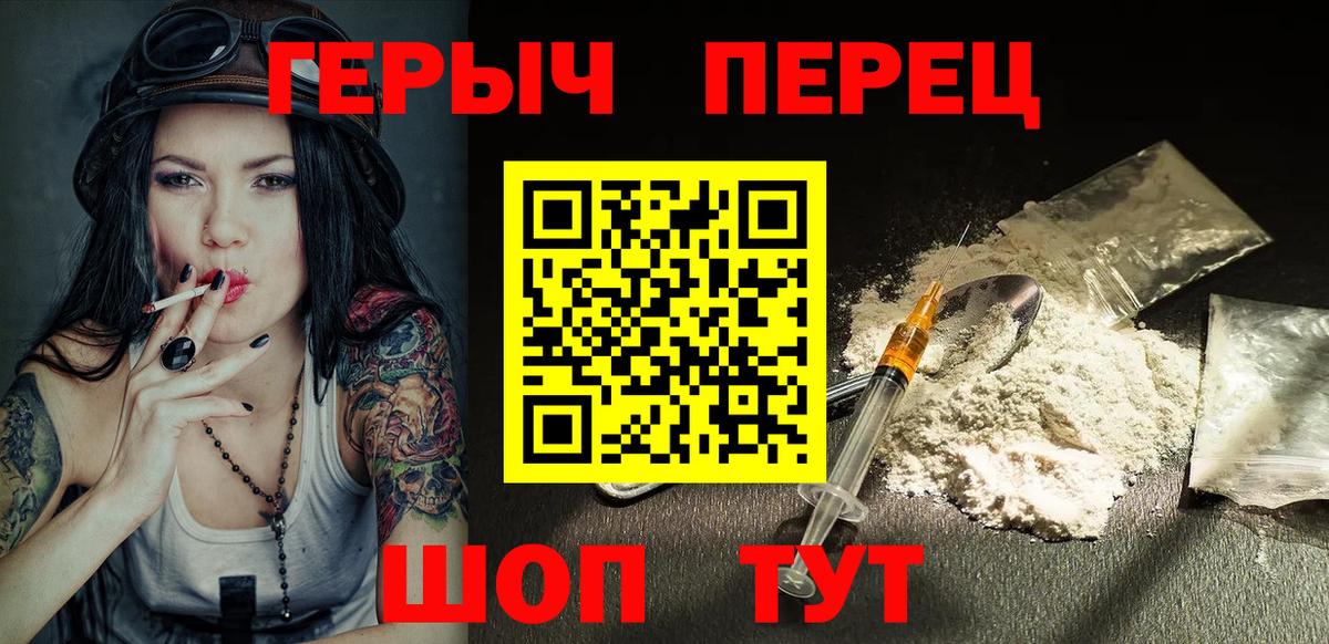 ГЕРОИН Афган  Героин  Новый Уренгой  Вход с VPN 