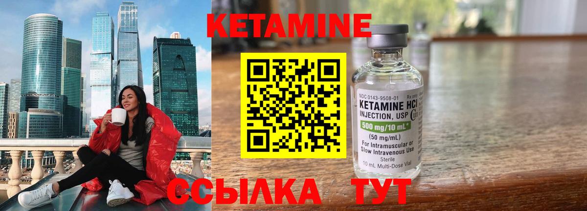 Кетамин ketamine  Кетамин ketamine  Вход с VPN  Новый Уренгой 