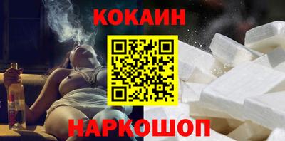 COCAINE Новозыбков