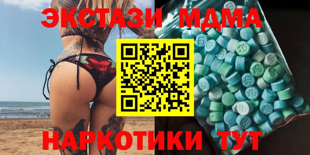 МДМА  Вход с VPN  MDMA молли  Новый Уренгой  MDMA кристаллы 