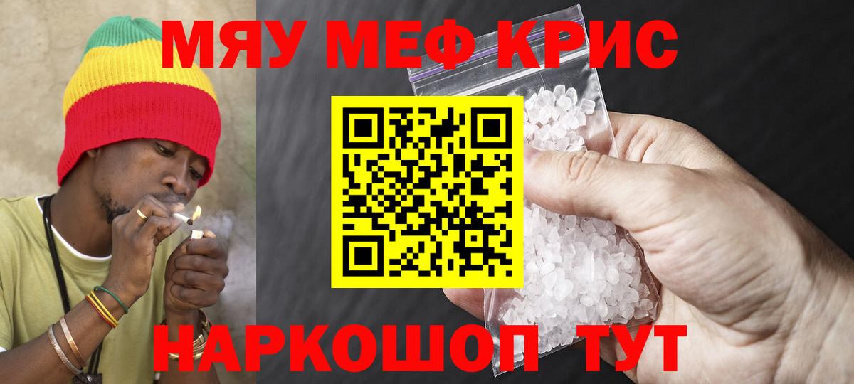 Новый Уренгой  Мефедрон мука  Вход с VPN 