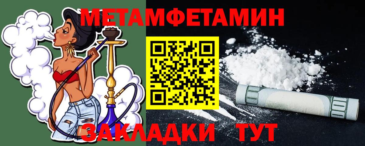 Новый Уренгой  МЕТАМФЕТАМИН витя  Вход с VPN 