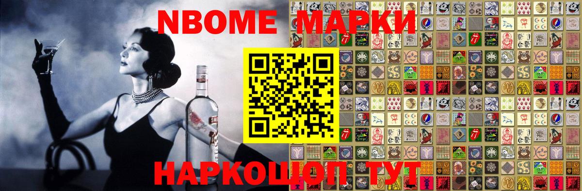Марки 25I-NBOMe 1500мкг  Вход с VPN  Марки NBOMe  Новый Уренгой  Марки 25I-NBOMe 1500мкг 