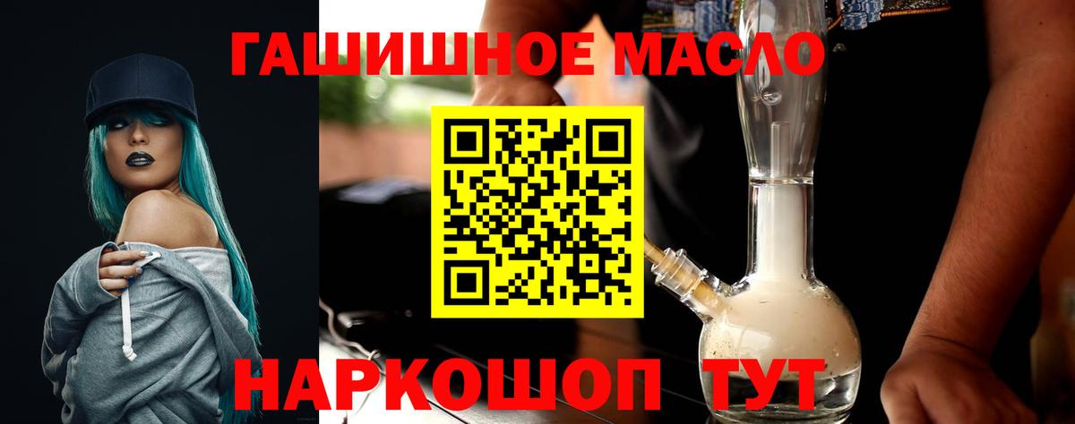 Новый Уренгой  Дистиллят ТГК гашишное масло  Вход с VPN 
